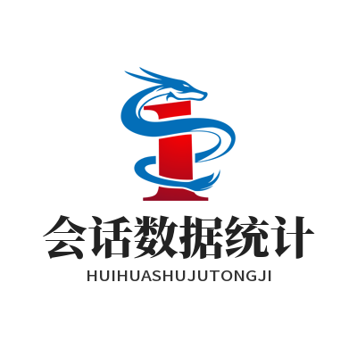 1783598958936245.png 旺商聊会话数据统计报表导出与分析教学