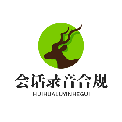 旺商聊会话录音留存 商家客服服务合规核查方法