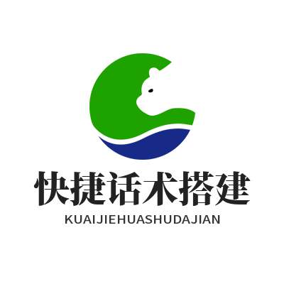 1783859167133697.png 旺商聊客服快捷话术库搭建 客户高效应答实操演示图