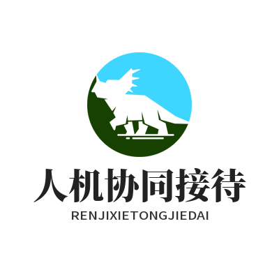 旺商聊人机协同接待设置 客服高效服务提效教程图