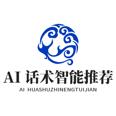 1784369851122342.png 旺商聊 AI 智能话术推荐 客服接待效率提升实操教程
