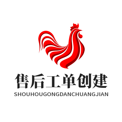 1784433603152347.png 旺商聊售后工单创建流程 客户问题规范化处理教程